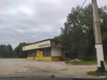 Роснефть, Северная улица, 38 