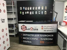 торгово-сервисная компания StarPhone в Хабаровске