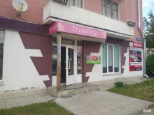 Душечка, Бережного, 21 