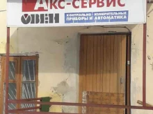 торгово-сервисный центр АКС-Сервис в Орле