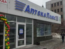 аптека 54 плюс в Новосибирске