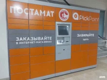 сеть автоматизированных постаматов PickPoint в Чебоксарах