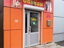 Верхняя одежда Мир одежды в Твери