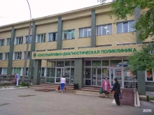 ГНОКБ Консультативно-диагностическая поликлиника в Новосибирске