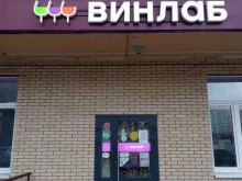 супермаркет напитков Винлаб в Мурино