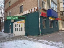 Товары для творчества и рукоделия Магазин швейной фурнитуры в Перми