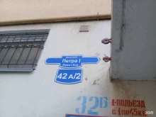 УК ЛЮБИМЫЙ ГОРОД, проспект Петра Первого, 42а/2 