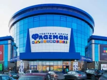 торговый центр Флагман в Ижевске
