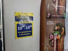 Косметика / Парфюмерия Магазин промышленных товаров в Холмске