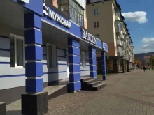 Basconi, Коммунистический проспект, 39 
