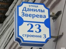 производственная компания Вершина в Екатеринбурге