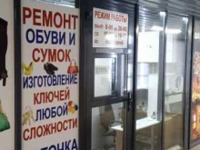Киоск по ремонту обуви и изготовлению ключей, Московский проспект, 7е/1 