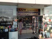 магазин Lux в Сочи