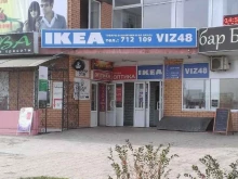 служба заказа товаров из IKEA Lipidea в Липецке