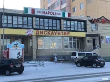 дискаунтер Больше меньше в Якутске
