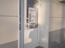 магазин Мастак в Тамбове