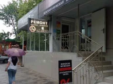 Ремонт мобильных телефонов Ali-service в Черкесске