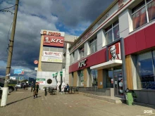 ресторан быстрого обслуживания KFC в Королёве