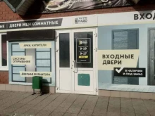 магазин То, что надо в Кирове