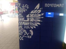 почтомат Почта России в Жуковском