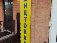 магазин канцелярских товаров Клякса в Коломне