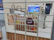 почтомат Халва в Электрогорске
