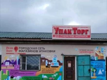 торгово-производственная компания Упакторг в Иркутске