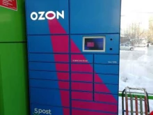 автоматизированный пункт выдачи Ozon box в Ярославле