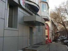 энергосбытовая компания Русэнергосбыт в Саратове