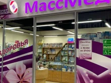 медицинский магазин Массмед в Петропавловске-Камчатском