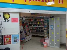 книжный магазин ПродалитЪ в Чите