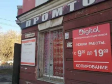 Ломбард Рубиновый, улица Розы Люксембург, 31 