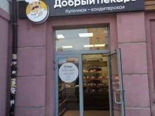 пекарня Добрый пекарь в Рязани