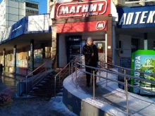 супермаркет Магнит у дома в Волжском
