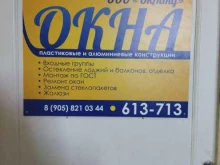 производственная компания ОкЛанд в Тюмени