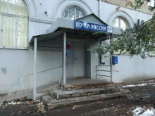 акционерное общество Почта Банк в Саратове