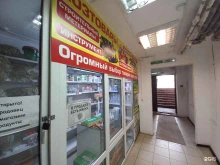 Средства гигиены Магазин хозяйственных товаров в Краснодаре