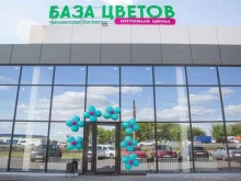 база цветов РУСКУС в Набережных Челнах