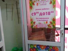 Керамические изделия Цветочный магазин в Заводоуковске