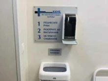 Приёмное отделение, Отделение №1 Краевая клиническая инфекционная больница в Владивостоке