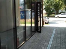 табачный магазин Курилы в Волгодонске