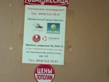 торгово-монтажная компания Триколор ТВ в Ростове-на-Дону