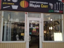 магазин электротоваров Медиа свет в Краснодаре