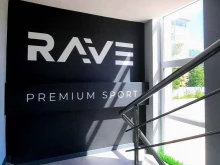 спортивный клуб RAVE premium studio в Тольятти