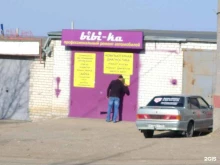 автосервис Bibika в Камышине