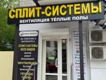 Best-Climat, Промышленная, 1в 