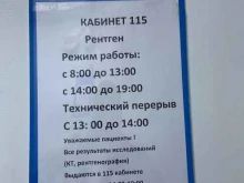 Взрослые поликлиники Поликлиника №5 в Кирове