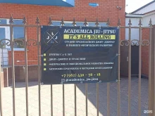 Спортивные секции Academica jiu-jitsu в Пятигорске