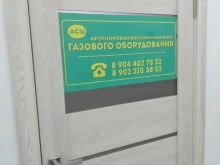 Обслуживание внутридомового газового оборудования Авторизованный сервисный центр газового оборудования в Волжском