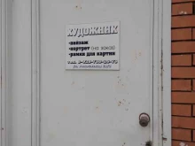 Багетные мастерские Артстудия Магомеда Закриева в Грозном